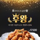 땅땅치킨 전자신문