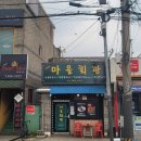 문산마을회관 이미지