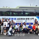 해남여행 1박2일 시티투어 이미지