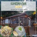 씨유 광주문화로점 | 경기광주 술집 경안댁 꽃게구이, 생새우회 내돈내산 솔직후기