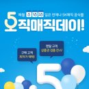 생활용품할인 이미지