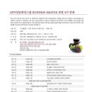 와인마스터 이미지