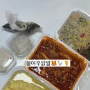 내돈내산 동탄 불여우닭발 국물닭발 오돌뼈덮밥