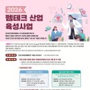 한국말산업육성협회