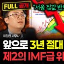 아파트의 미래는 어떻게 될까요 (feat. 모듈러 주택) 이미지