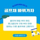 리파인빌(골프프랜드) | 일산중고골프매장 투어 마제스티 로얄 고반발 중고드라이버 선물후기