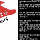 마녀김밥 - 북구 첨단연신로107번길 21 | 마녀김밥