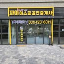 이소공인중개사사무소 이미지