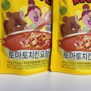 마녀치킨 | 페어리레시피 토마토치킨 요정스프 마녀스프 먹어 본 후기