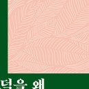 (주)자연과 사람들 이미지