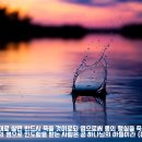 [성경필사] 나는 아무것도 아닙니다 _ 2024.07.16 _ 화요일에 주신 말씀 이미지