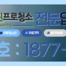 그린프로청소 - 미추홀구 한나루로478번길 24 | 그린프로청소