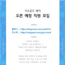 지오몬드