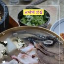 충무곰탕 이미지