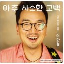 괜찮아잘될거야 이미지