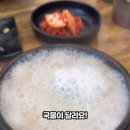 수촌옥 이미지