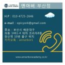 부산중국어학원 - 부산HSK학원의 새로운 기준을 만들다! 이미지