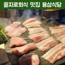 행복한 고기한상