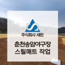 주식회사 송암 이미지