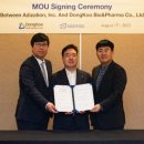 ㈜동구바이오제약 이미지