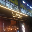 알리바이하남2지구점 | 지리산 참숯향에 반해버린 고깃집 하남2지구점 솔직후기