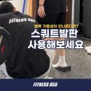 내외동헬스장/내외동PT &#34;3주간 진행하는 최저가 이벤트&#34; 대표님이 미쳤어요 역대급 !
