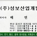 (주)성보산업 이미지