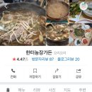 한터농장가든 이미지