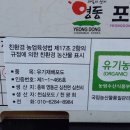 천심농장 이미지