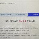 이거 실업인정신청 정상적으로 된거 맞지?? 이미지