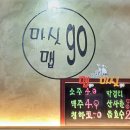 맵go마싯go 이미지