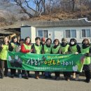 [포토] 괴산군여성단체협의회-한국부인회 괴산군지회, 연탄나눔 봉사 이미지