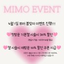 미모다뷰티 네이버블로그
