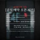 비적 | [방탈출 후기]블랙헤이븐 ‘4F : 마지막 기록’