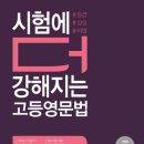 시매쓰관악청명학원