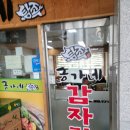 송가네탐나는족발 이미지