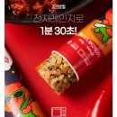 유정식품안전연구소 | 묻지 않는 원핸드푸드! 화미당연구소 짜먹는 볶음밥 눌러밥 신제품 3종 솔직후기 (한끼 식사대용간식) 🍙🔥