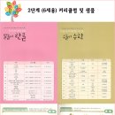 한솔유치원 이미지