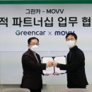 그린카㈜ 이미지