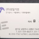 성일전기조명 이미지