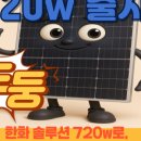 양평3태양광발전소 이미지