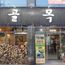 인동목장 이미지