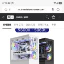 형님들 컴 사양좀 봐주세요 이미지