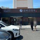 제주 공항 근처 올바른 면옥 내돈내산 솔직후기