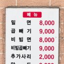 중동2로21 | 부산 해운대 중동 만두가 맛있는 “해운대밀면” 내돈내산 후기 정용화가 추천한 밀면집