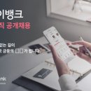 [케이뱅크]2018상반기 경력직 공개채용(~3/26) 이미지