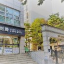 이화 공인중개사사무소 이미지