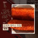 잭잭 - 서초구 서운로 138 | 안국역 맛집 잭잭 칠리스 치즈스틱 내돈내산 후기