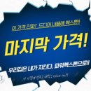 전우쇼핑 네이버블로그