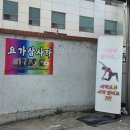힐링요가 | 구로요가 요가삼사라 힐링테라피 후기